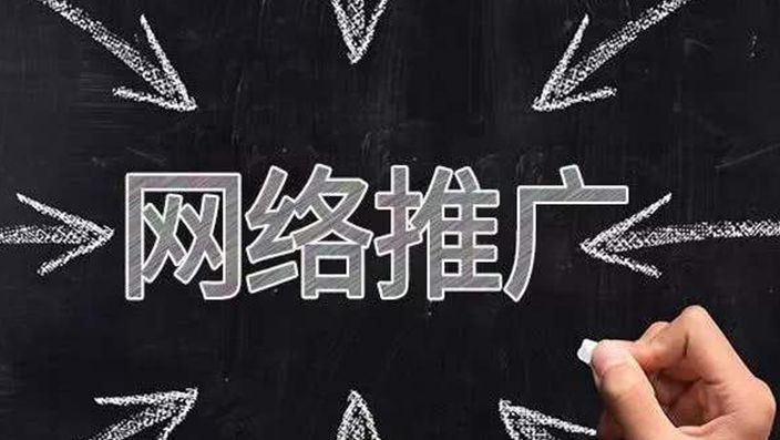 網站推廣的五大最佳推廣方法