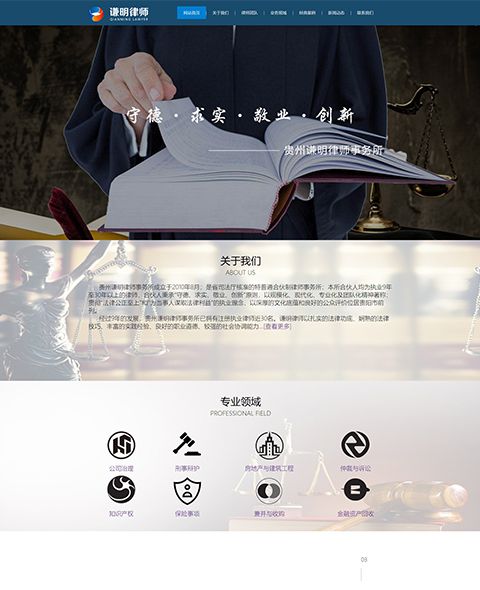 貴州謙明律師事務所案例