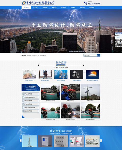 貴州云海新科技服務公司案例