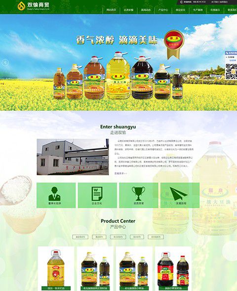 云南雙愉商貿有限公司案例