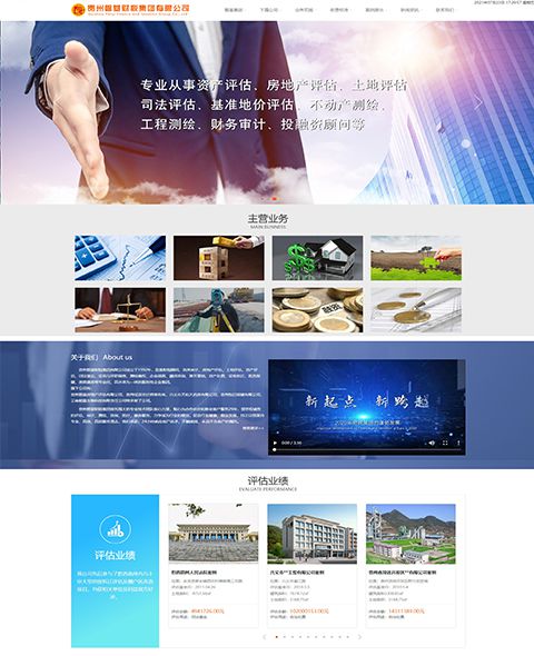 貴州磐基財稅集團有限公司案例