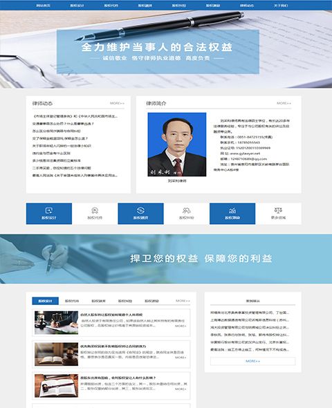 貴陽股權律師網  案例