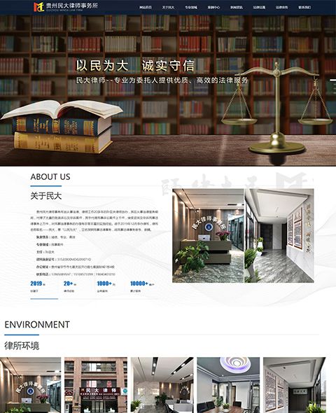 貴州民大律師事務所官網 案例