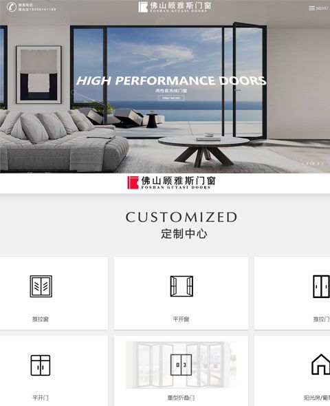 佛山顧雅斯門窗-官網案例