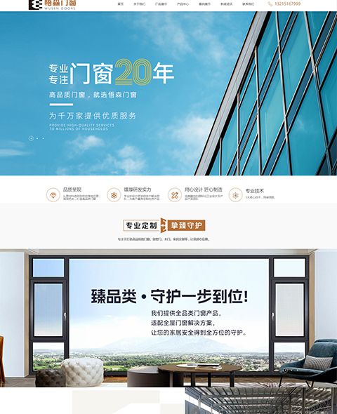 貴州悟森門窗有限公司